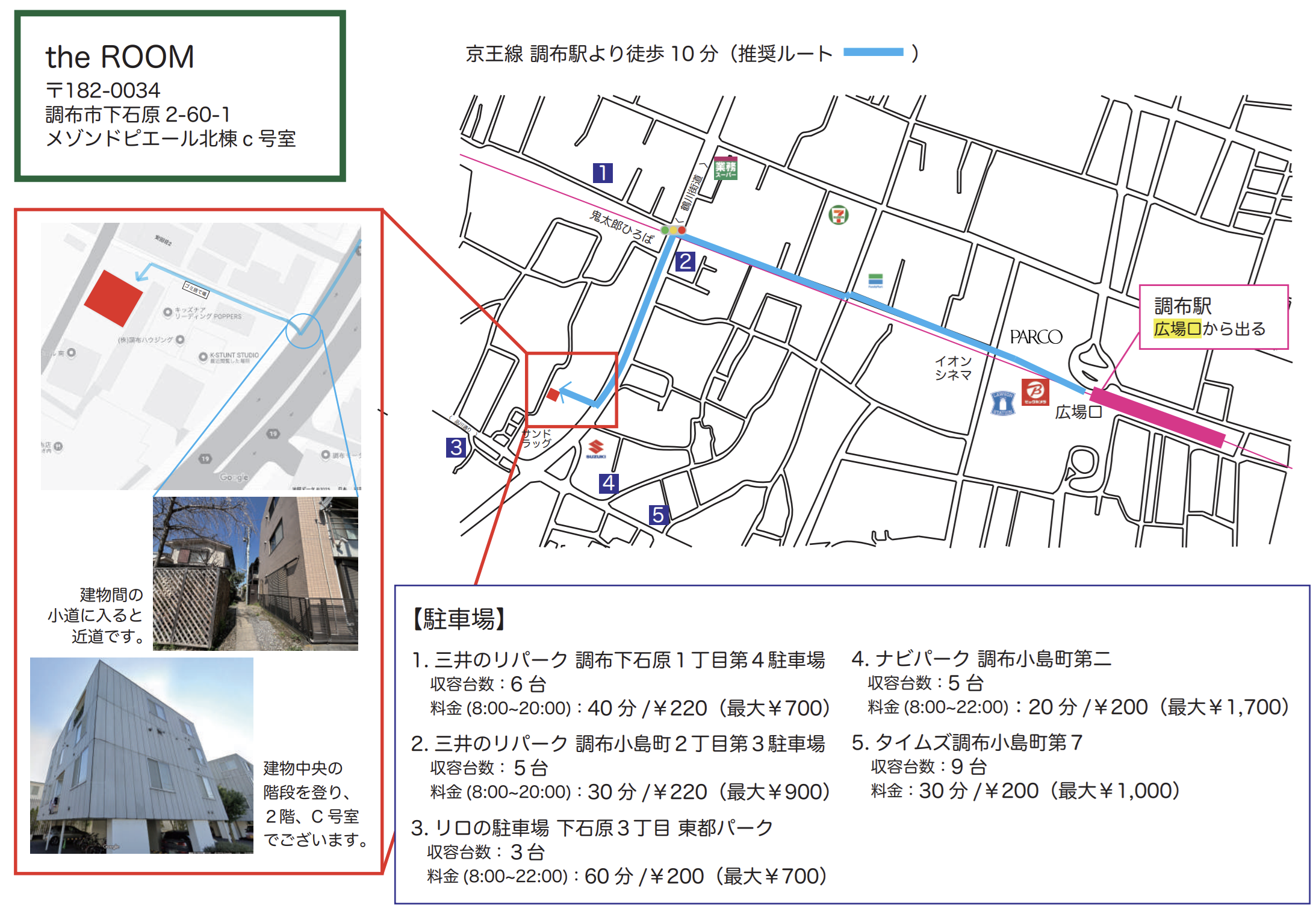 アクセスマップ