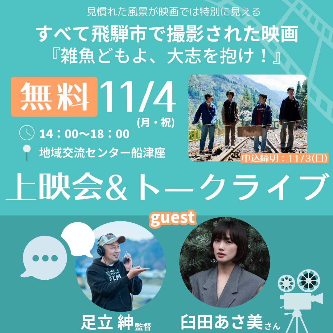 岐阜県飛騨市（神岡町船津座）の様子1