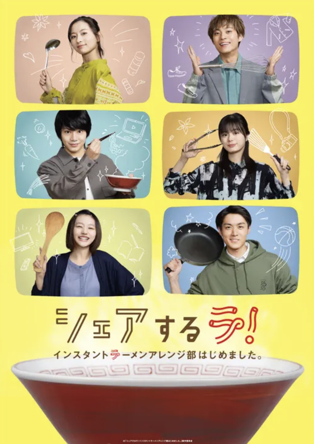 シェアするラ！インスタントラーメンアレンジ部はじめました。